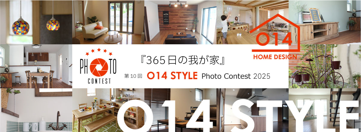 第10回 〇14STYLEフォトコンテスト2025