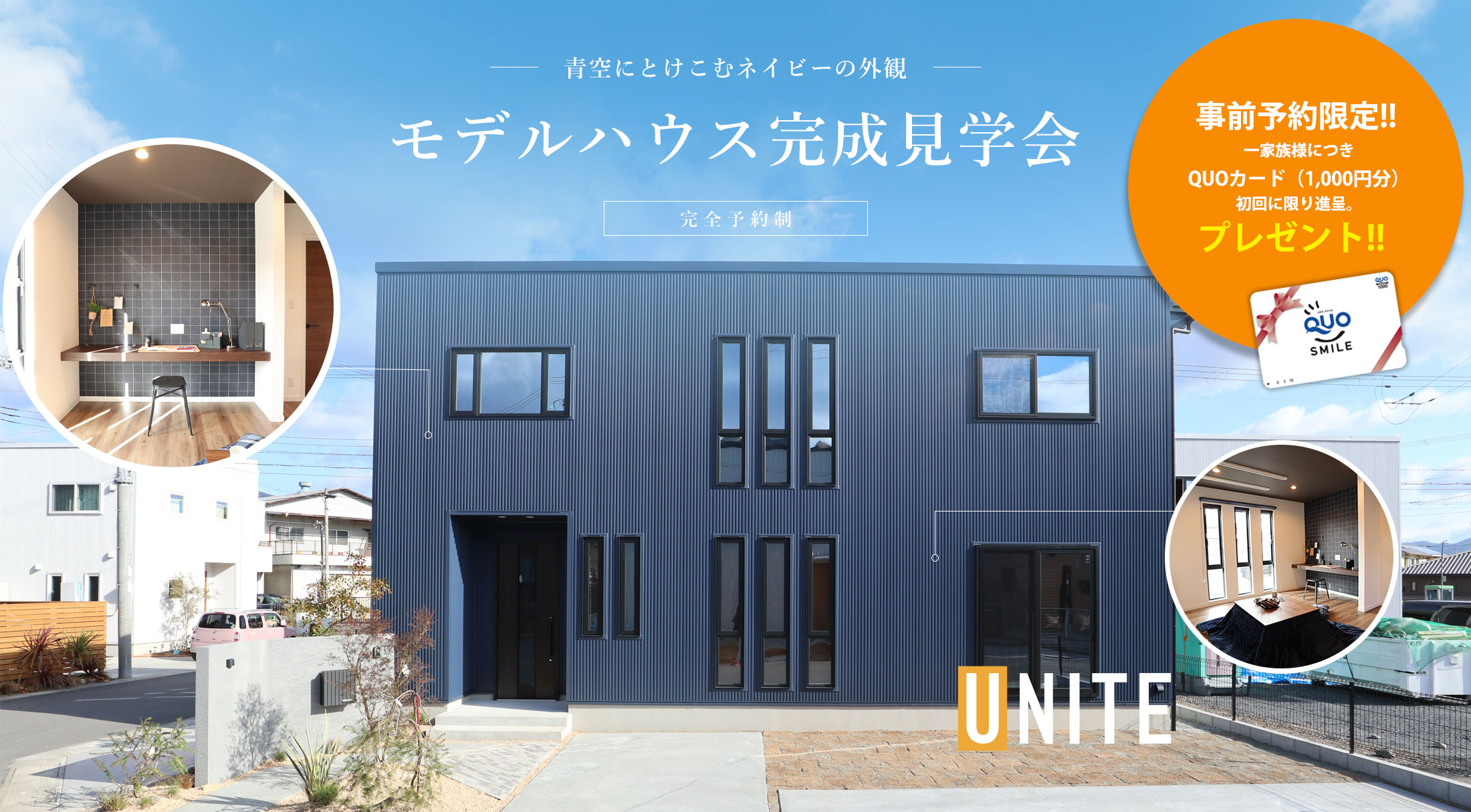 unitehouse